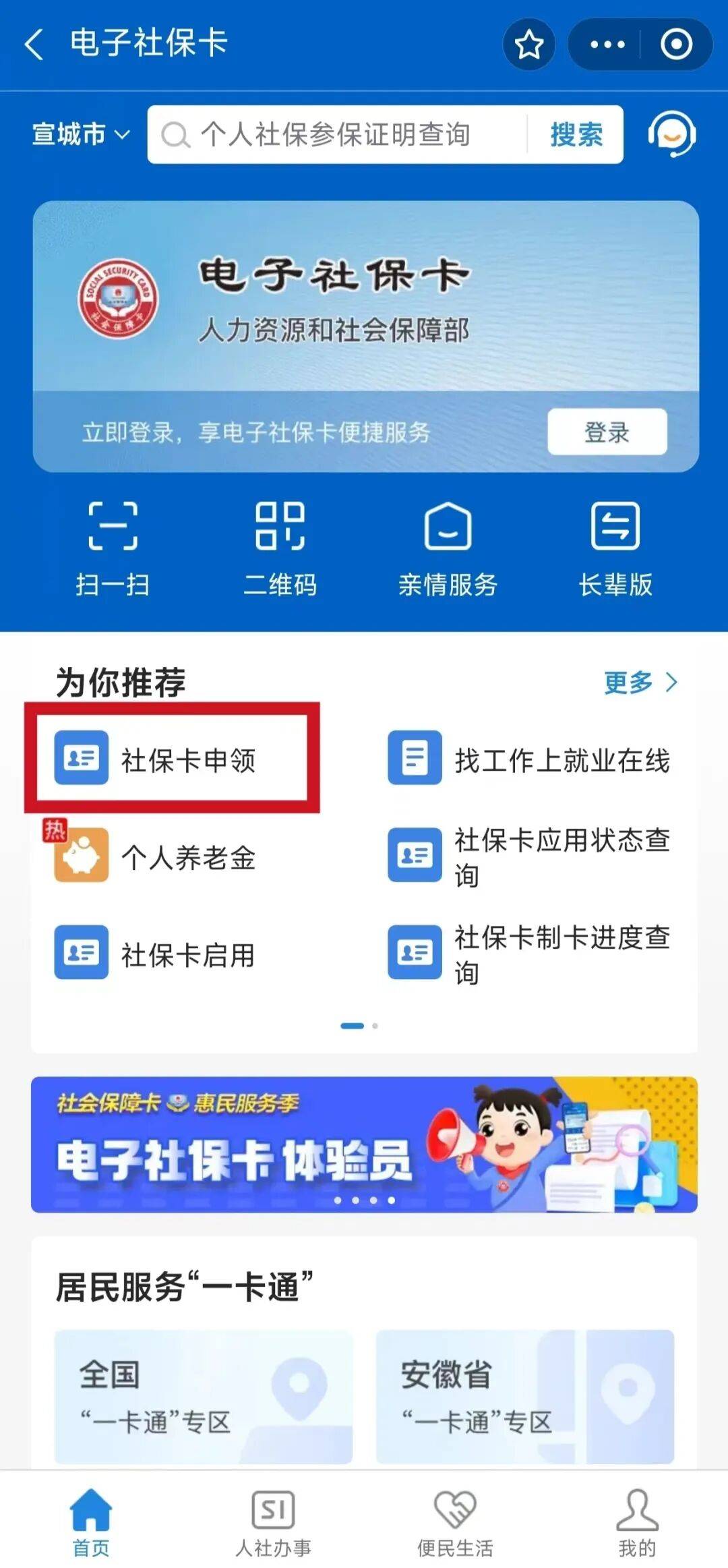 三沙最新套医保卡联系方式2024方法分析(最方便真实的三沙套医保卡的渠道是真的吗方法)